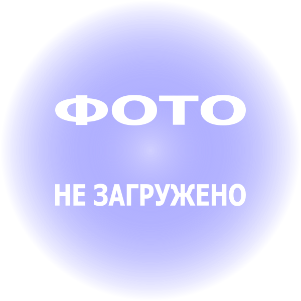 фото отсутствует