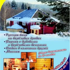 объект отдыха База Отдыха  (Онега, Архангельская область) фото 2