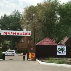 объект отдыха База отдыха «Малиновка»  (Саратовская область, Энгельс, ул. Рыбная), тел: +79009305725
